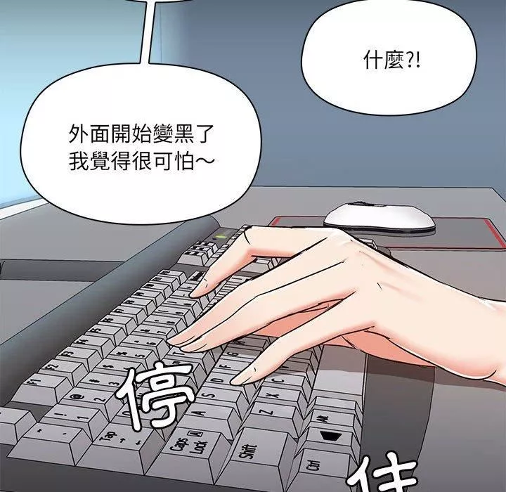 愛玩遊戲的女人們第53話