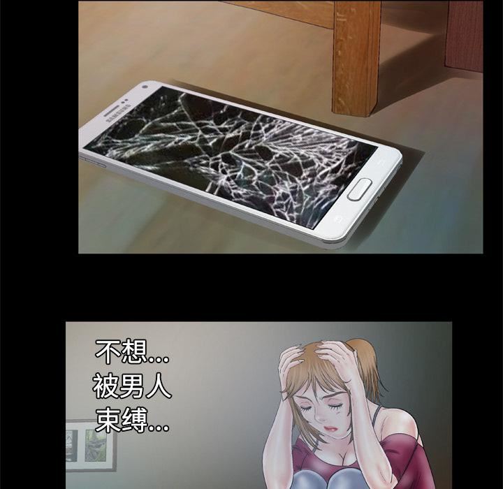 妻子的情人第32话