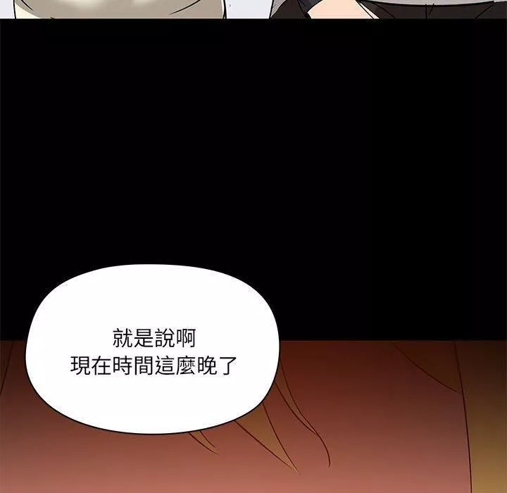 爱玩游戏的女人们-第53话 - 图片 119