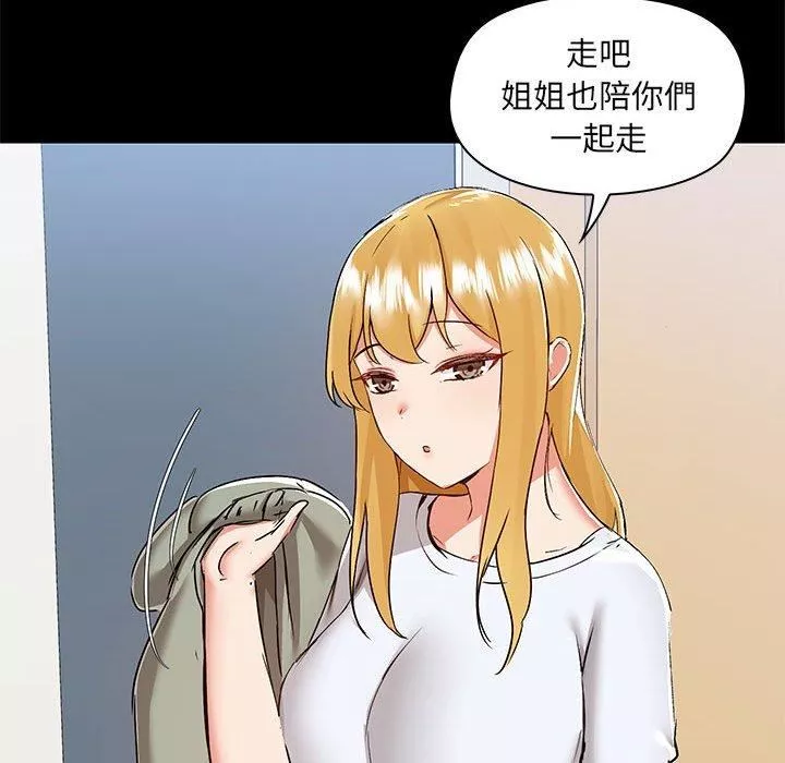 爱玩游戏的女人们-第53话 - 图片 121