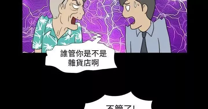 神的礼物-第1话 - 图片 7