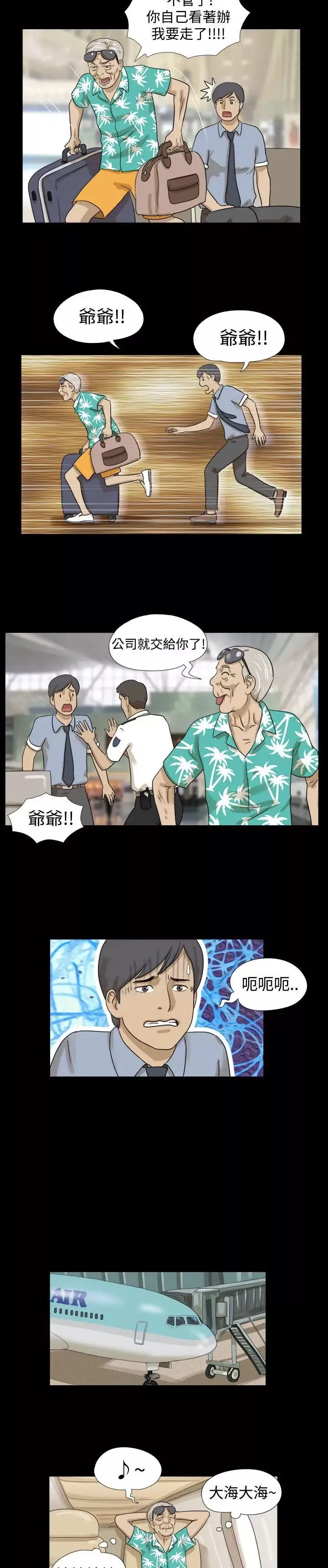 神的禮物第1話