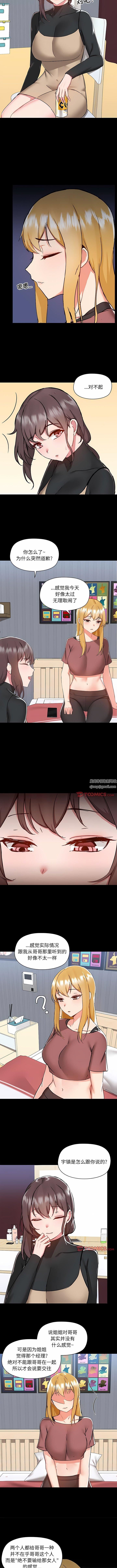 爱玩游戏的女人们第54话