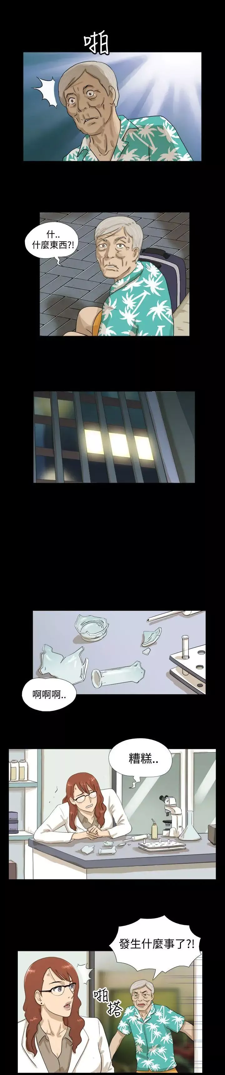 神的礼物-第1话 - 图片 16