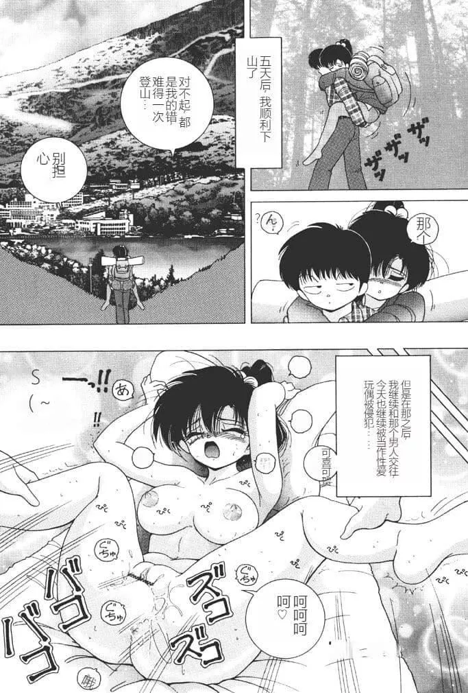 [スノーベリ]女子大生・絵美の耻肉调教物语  [中国翻訳][DL版]-[スノーベリ]女子大生・絵美の耻肉调教物语  [中国翻訳][DL版] - 图片 50