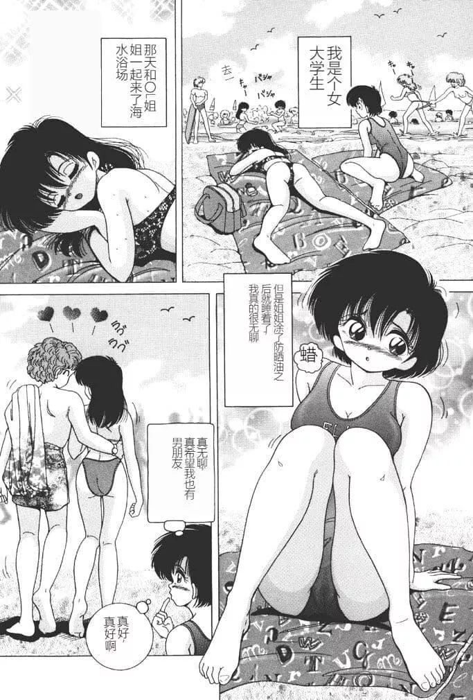[スノーベリ]女子大生・絵美の耻肉调教物语  [中国翻訳][DL版]-[スノーベリ]女子大生・絵美の耻肉调教物语  [中国翻訳][DL版] - 图片 52