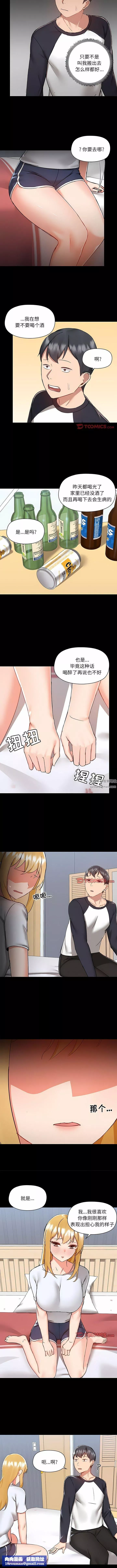 愛玩遊戲的女人們第54話
