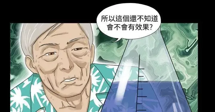 神的礼物-第1话 - 图片 19