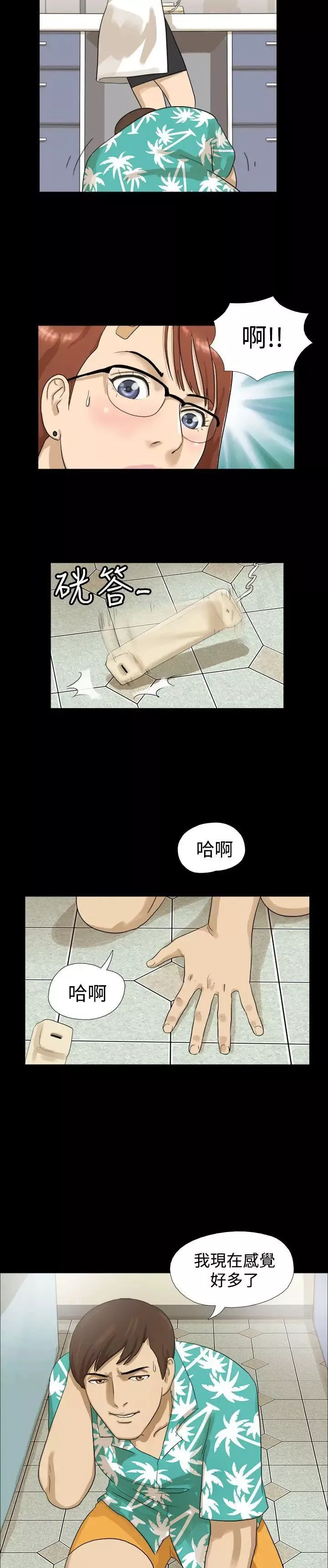 神的禮物第1話