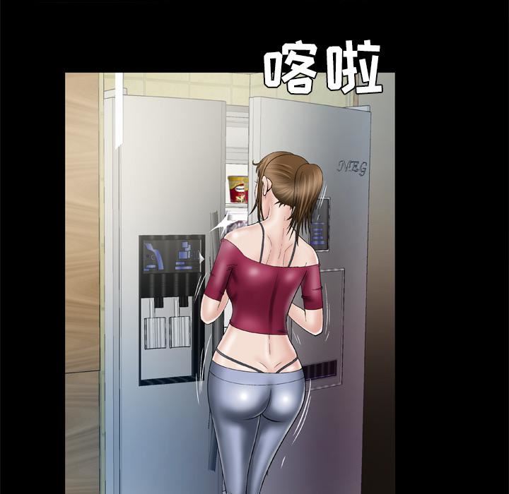 妻子的情人第33话