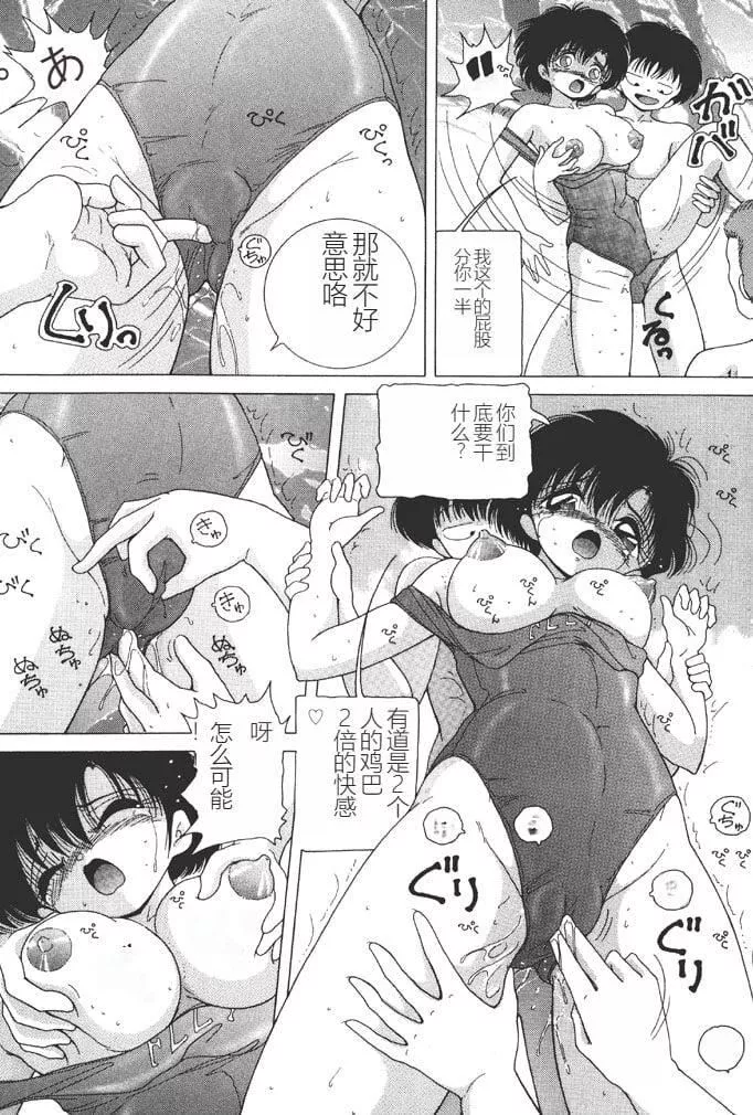 [スノーベリ]女子大生・絵美の耻肉调教物语  [中国翻訳][DL版]-[スノーベリ]女子大生・絵美の耻肉调教物语  [中国翻訳][DL版] - 图片 58