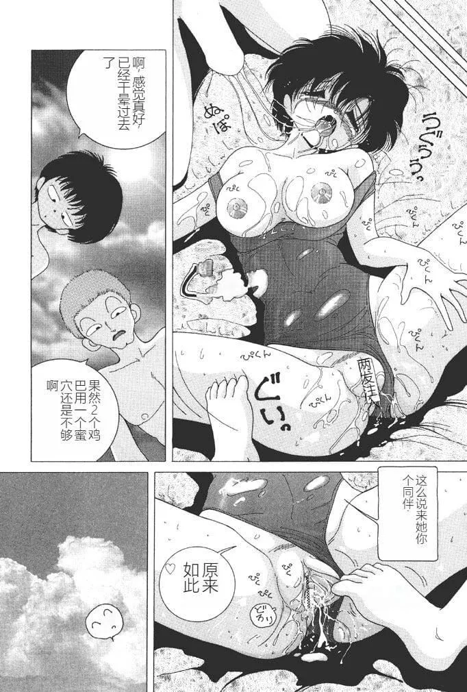[スノーベリ]女子大生・絵美の耻肉调教物语  [中国翻訳][DL版]-[スノーベリ]女子大生・絵美の耻肉调教物语  [中国翻訳][DL版] - 图片 62