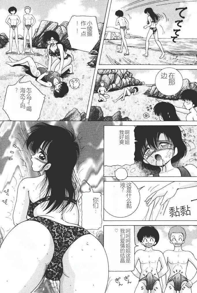 [スノーベリ]女子大生・絵美の恥肉調教物語  [中國翻訳][DL版][スノーベリ]女子大生・絵美の恥肉調教物語  [中國翻訳][DL版]