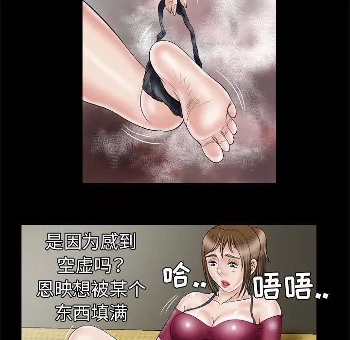 妻子的情人-第33话 - 图片 17