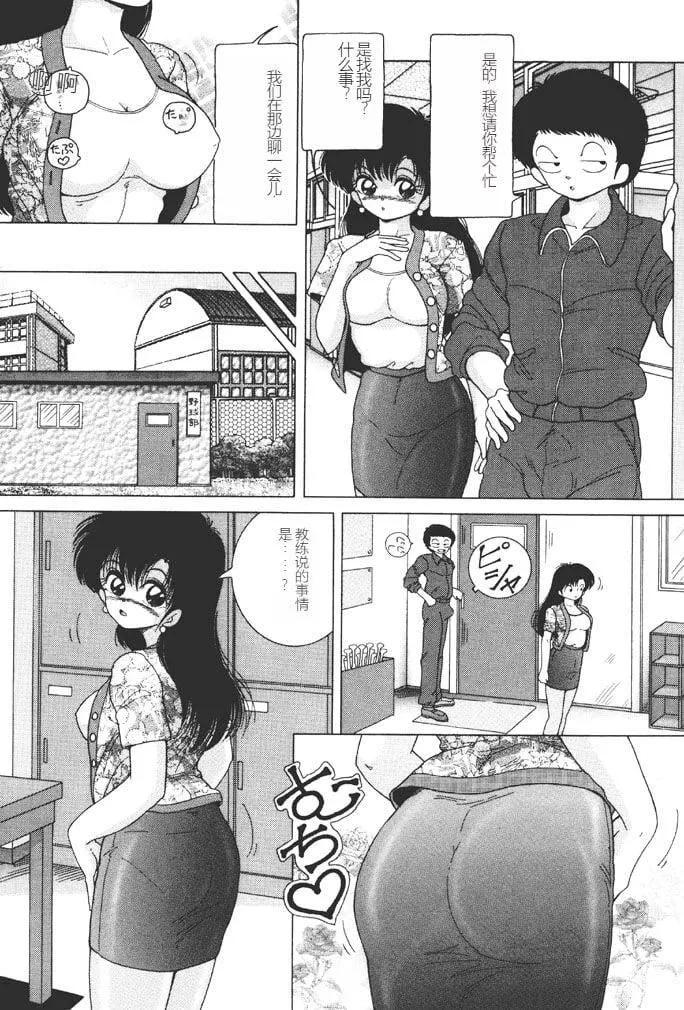[スノーベリ]女子大生・絵美の恥肉調教物語  [中國翻訳][DL版][スノーベリ]女子大生・絵美の恥肉調教物語  [中國翻訳][DL版]