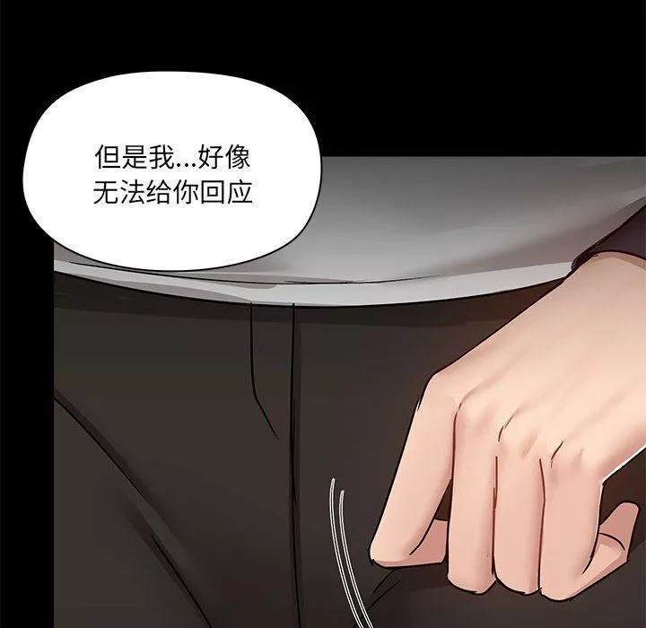 爱玩游戏的女人们-第55话 - 图片 10