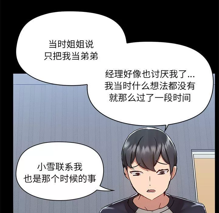 愛玩遊戲的女人們第55話