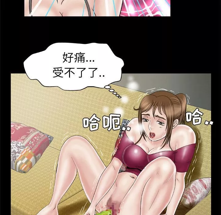 妻子的情人-第33话 - 图片 25