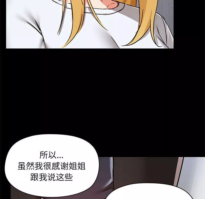 爱玩游戏的女人们-第55话 - 图片 16