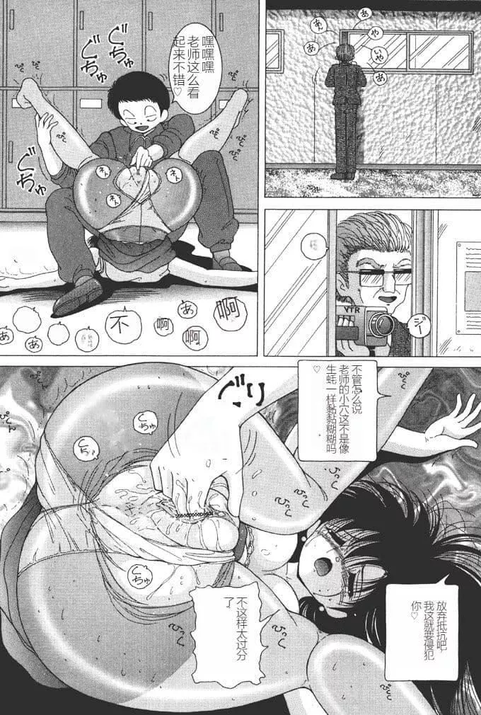 [スノーベリ]女子大生・絵美の耻肉调教物语  [中国翻訳][DL版]-[スノーベリ]女子大生・絵美の耻肉调教物语  [中国翻訳][DL版] - 图片 74