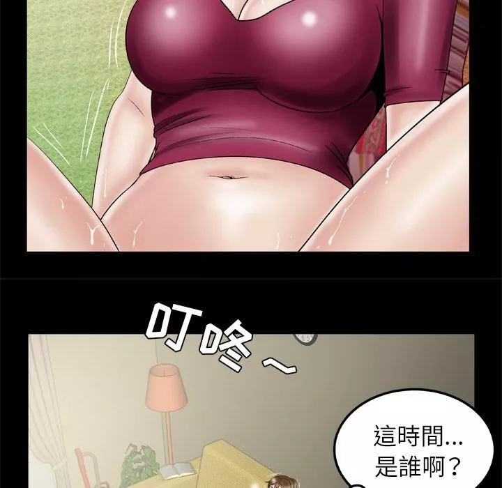 妻子的情人-第33话 - 图片 29