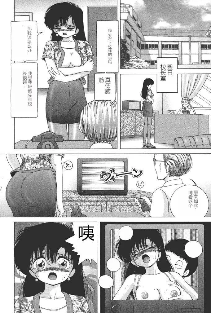 [スノーベリ]女子大生・絵美の恥肉調教物語  [中國翻訳][DL版][スノーベリ]女子大生・絵美の恥肉調教物語  [中國翻訳][DL版]
