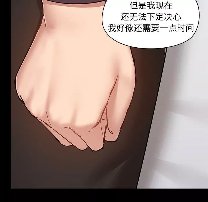 愛玩遊戲的女人們第55話
