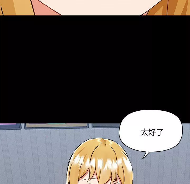 爱玩游戏的女人们-第55话 - 图片 21
