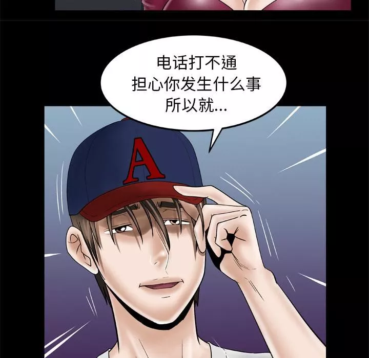 妻子的情人-第33话 - 图片 35