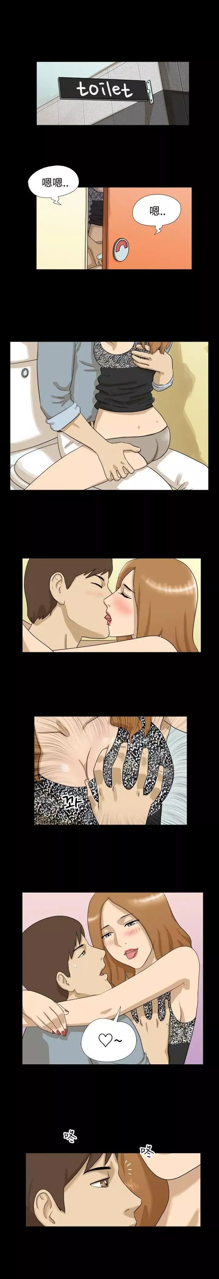 神的禮物第3話