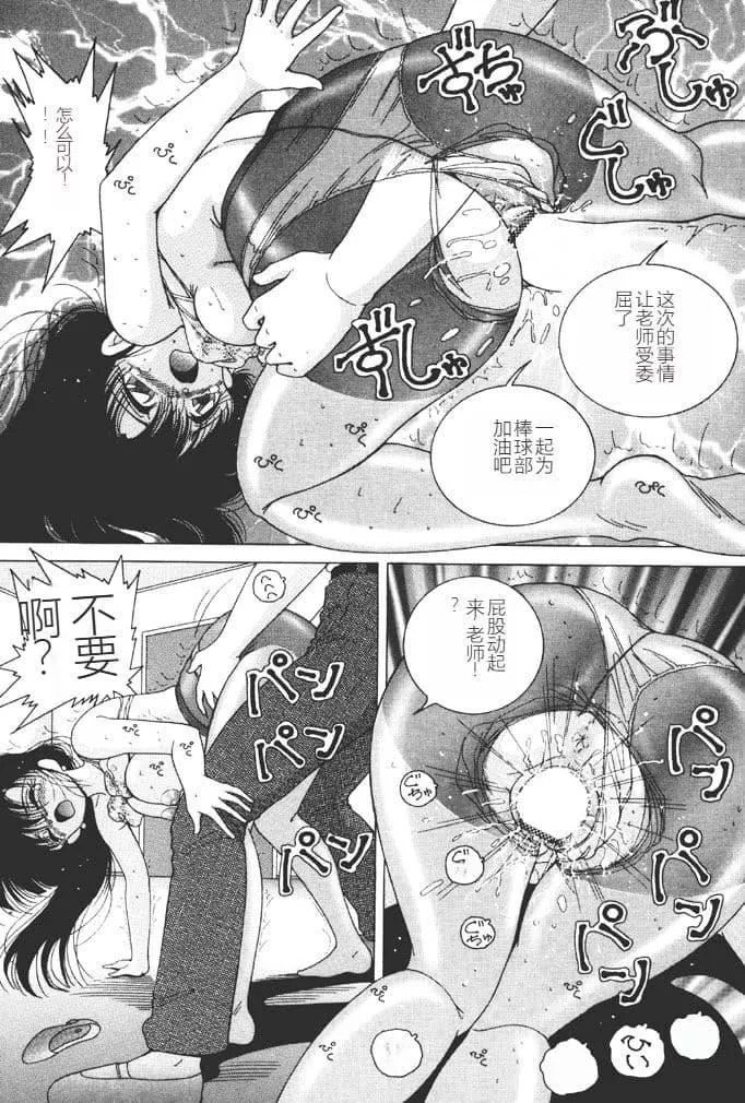 [スノーベリ]女子大生・絵美の耻肉调教物语  [中国翻訳][DL版]-[スノーベリ]女子大生・絵美の耻肉调教物语  [中国翻訳][DL版] - 图片 81