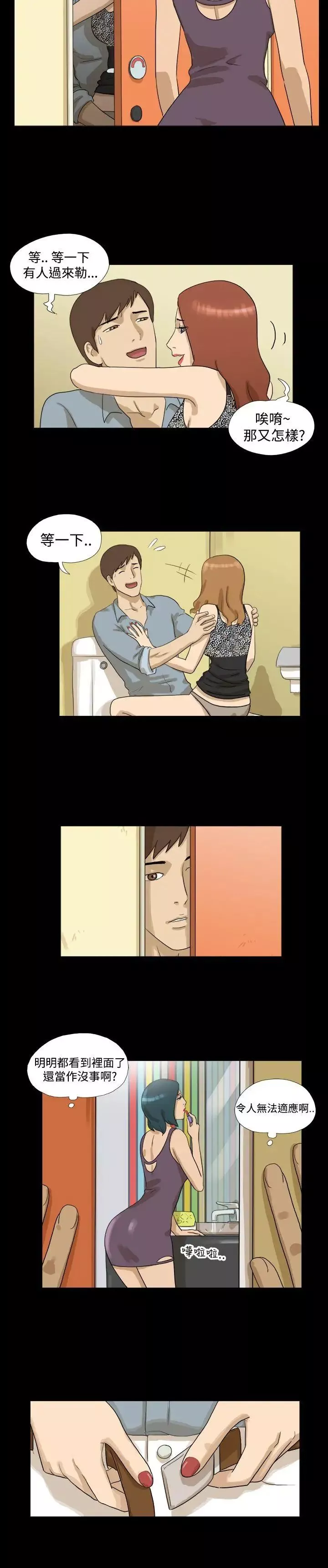 神的禮物第3話