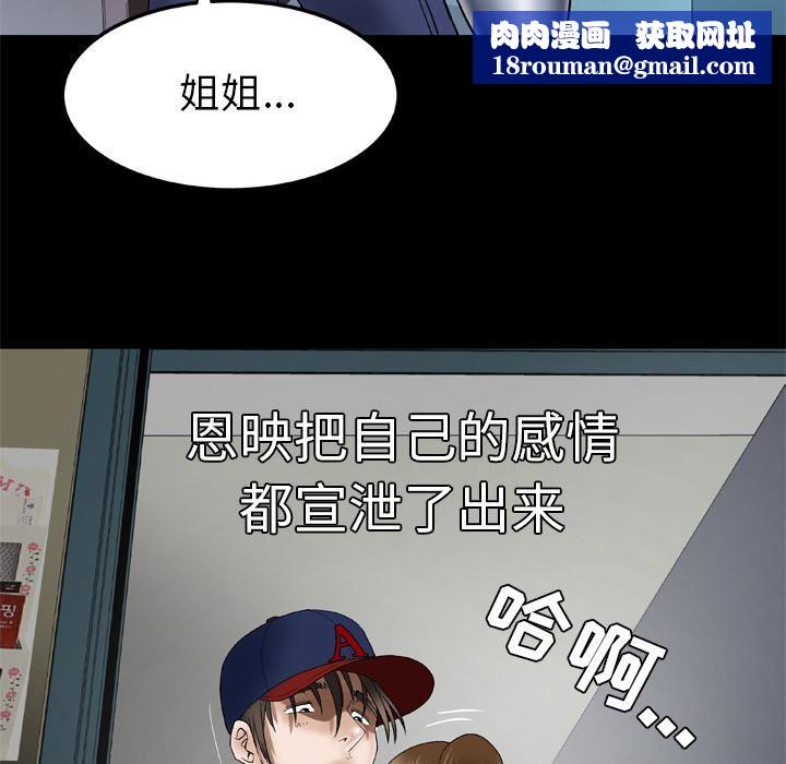 妻子的情人第33话