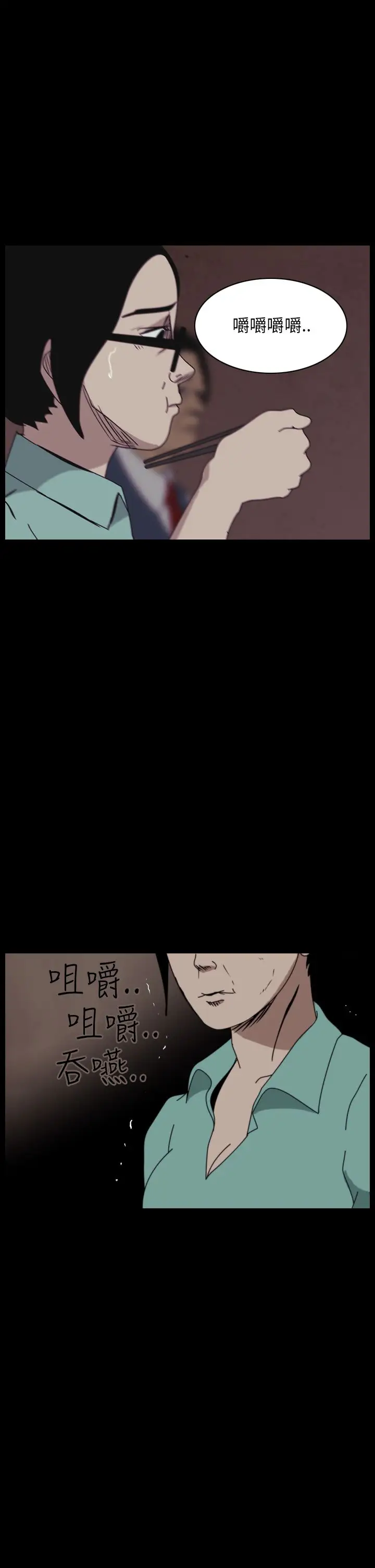 恐怖秀第11话生鱼片2