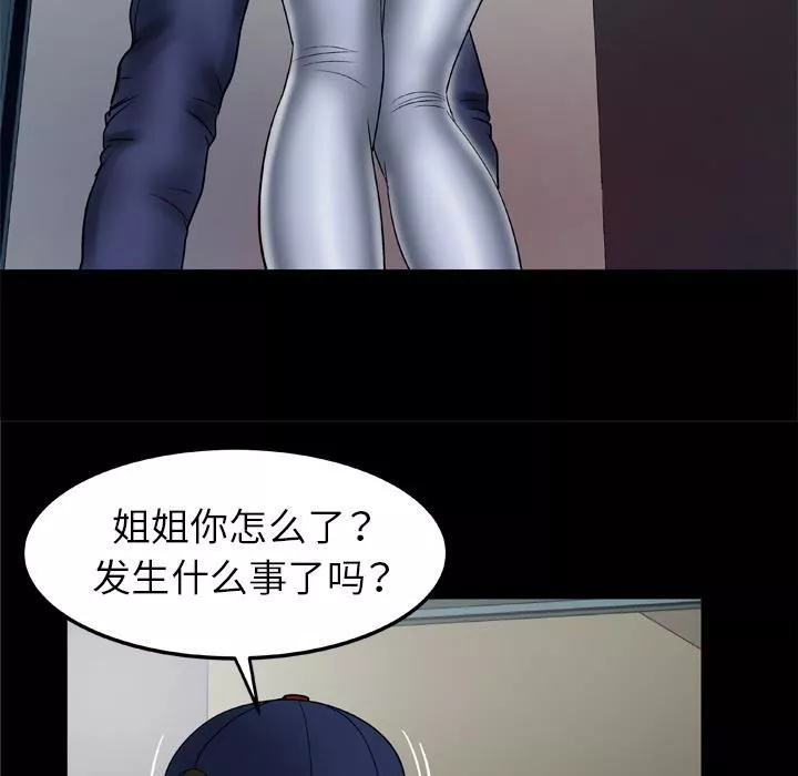 妻子的情人第33話