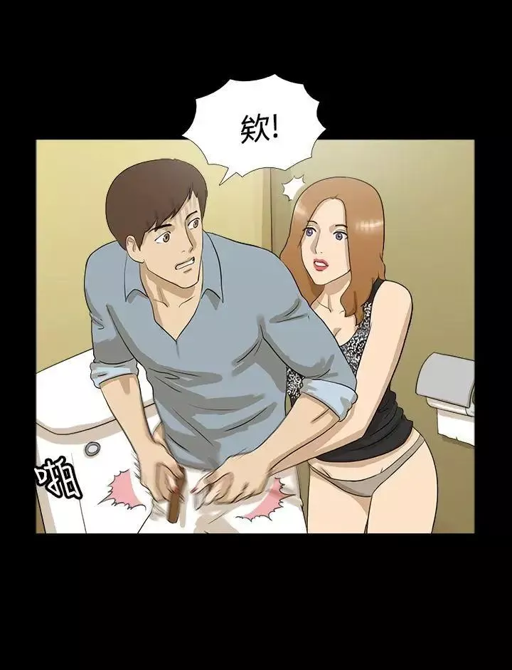 神的礼物-第3话 - 图片 5