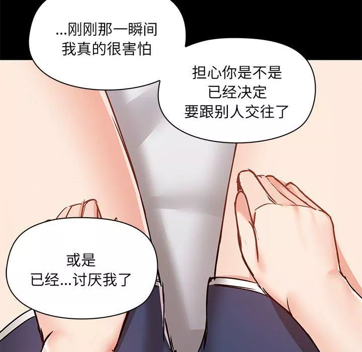 愛玩遊戲的女人們第55話