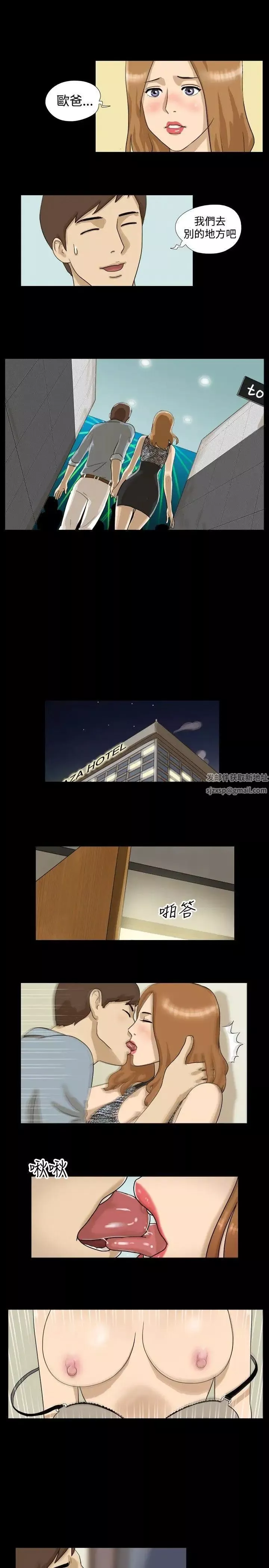 神的禮物第3話