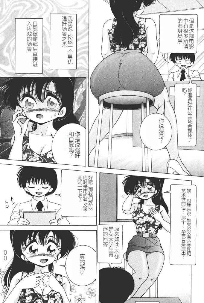 [スノーベリ]女子大生・絵美の恥肉調教物語  [中國翻訳][DL版][スノーベリ]女子大生・絵美の恥肉調教物語  [中國翻訳][DL版]