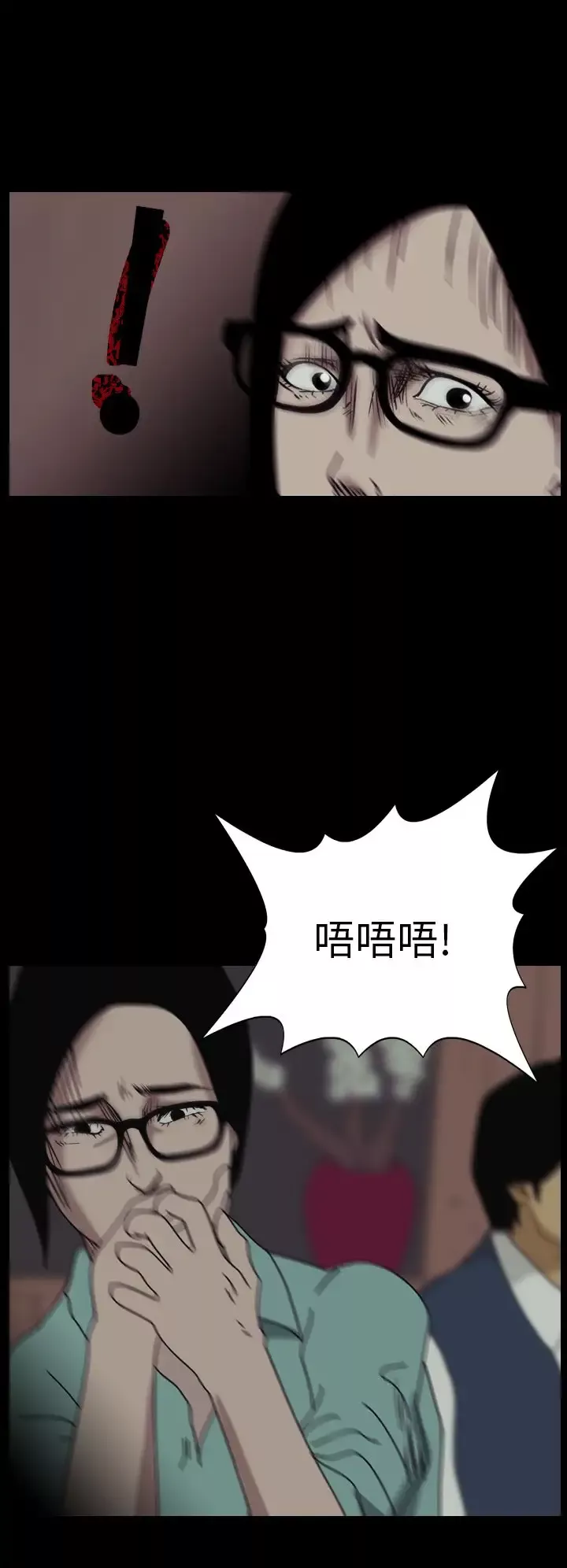 恐怖秀第11话生鱼片2