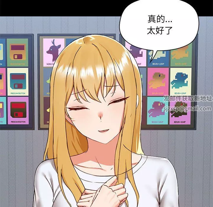 爱玩游戏的女人们-第55话 - 图片 28