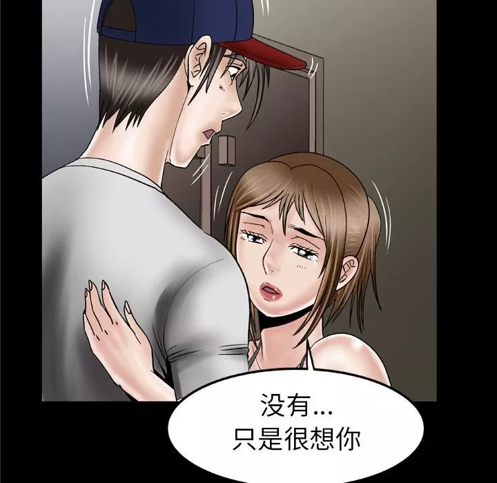 妻子的情人-第33话 - 图片 41