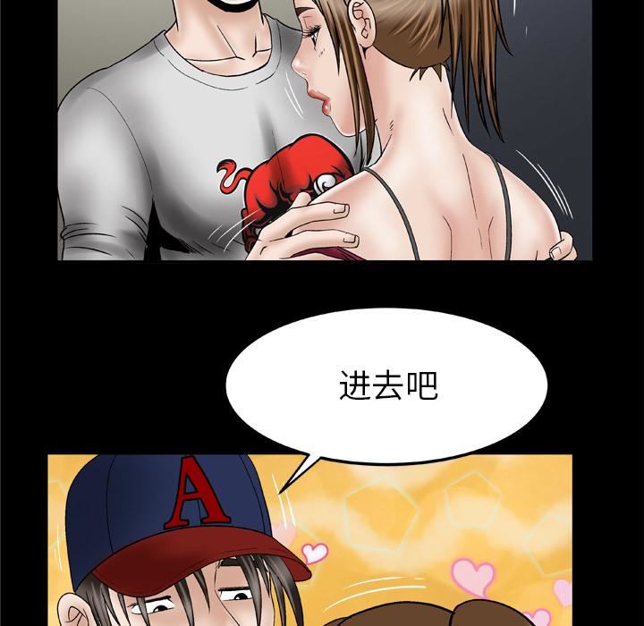 妻子的情人第33话