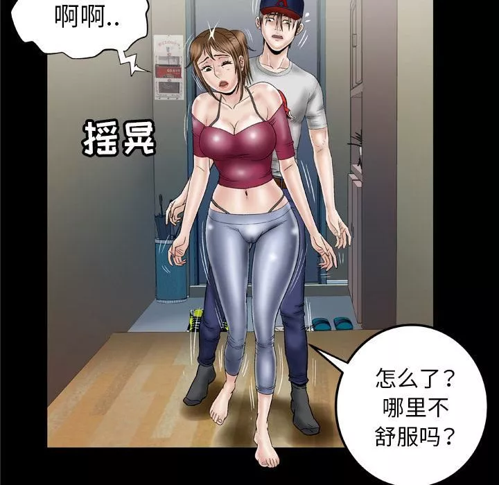 妻子的情人-第33话 - 图片 45