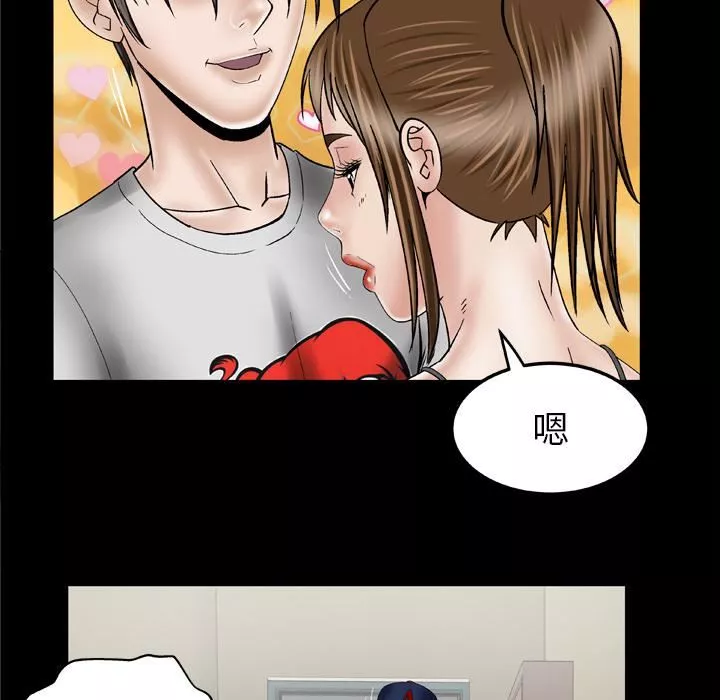 妻子的情人第33話