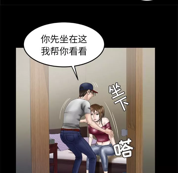 妻子的情人第33話
