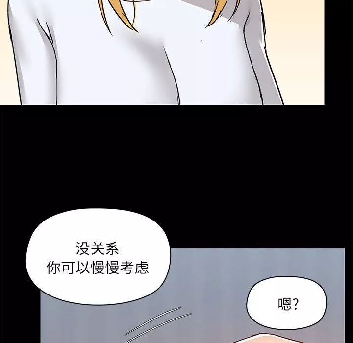 愛玩遊戲的女人們第55話