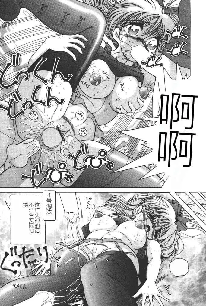 [スノーベリ]女子大生・絵美の耻肉调教物语  [中国翻訳][DL版]-[スノーベリ]女子大生・絵美の耻肉调教物语  [中国翻訳][DL版] - 图片 93