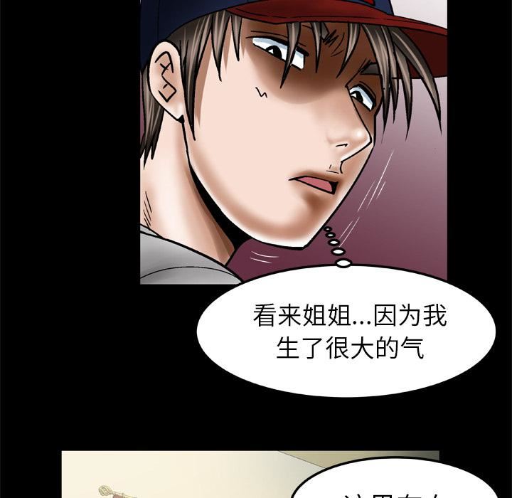 妻子的情人第33话
