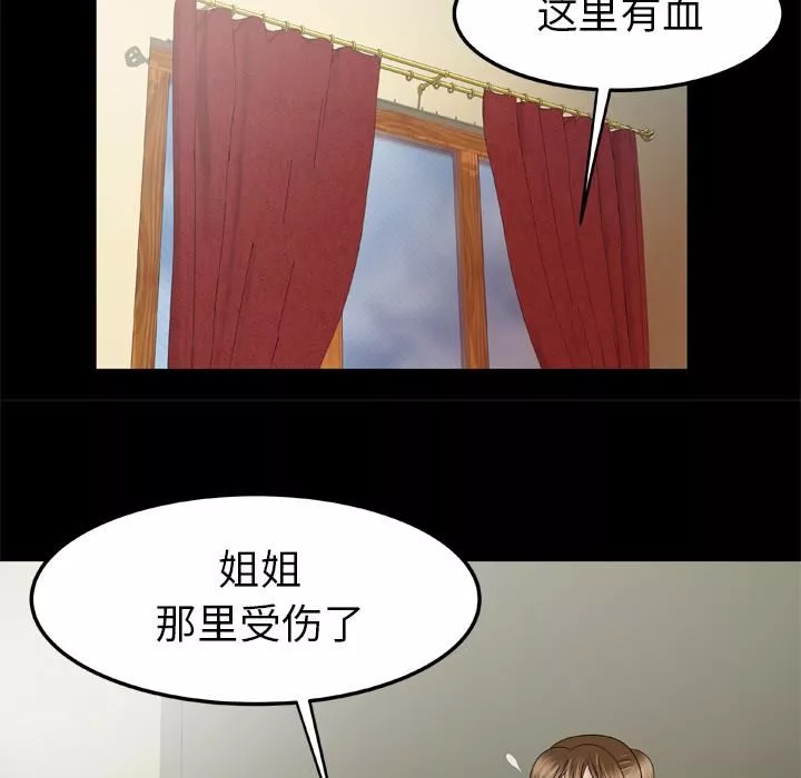 妻子的情人第33話